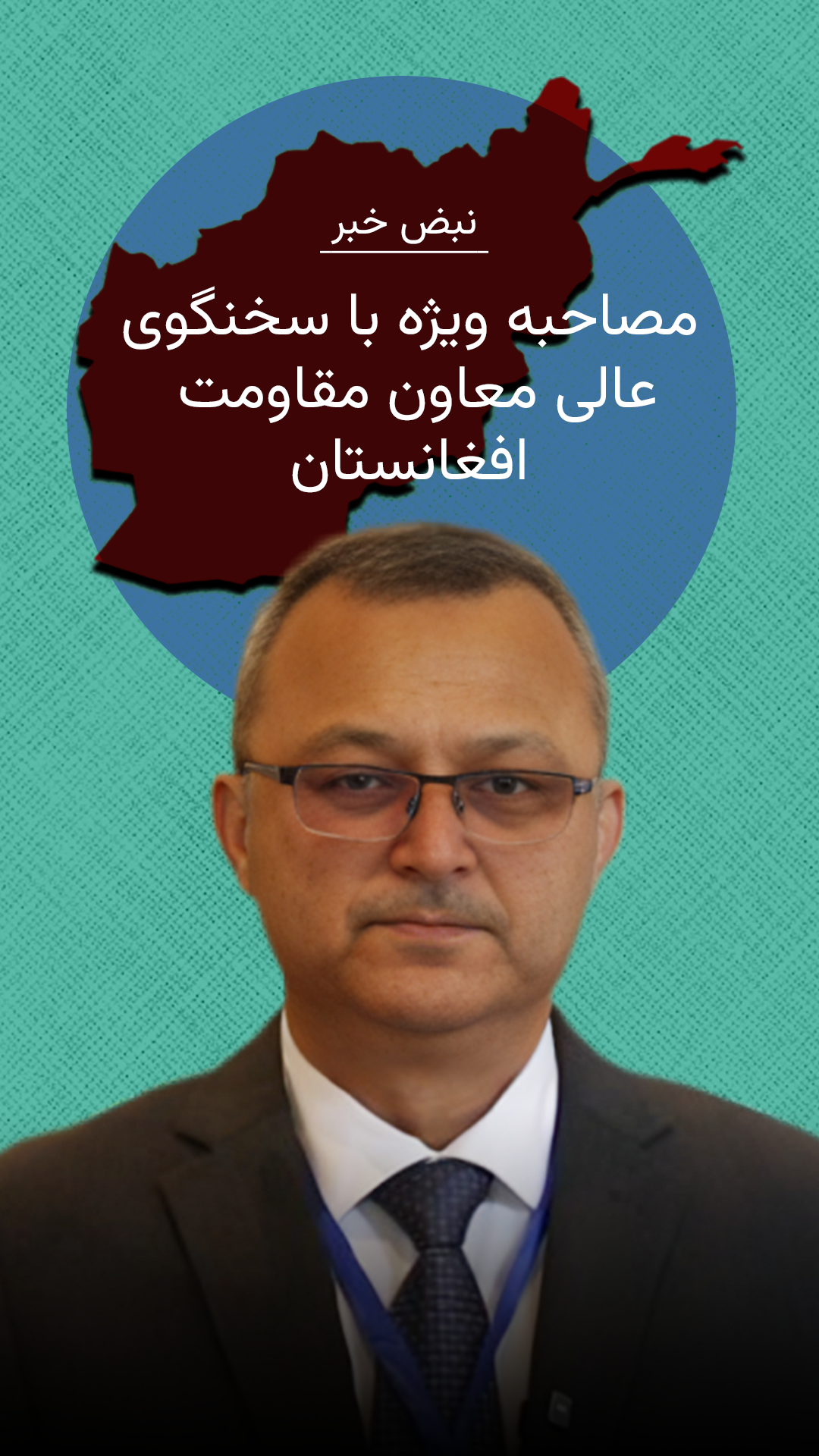 بهبود روابط پاکستان و افغانستان