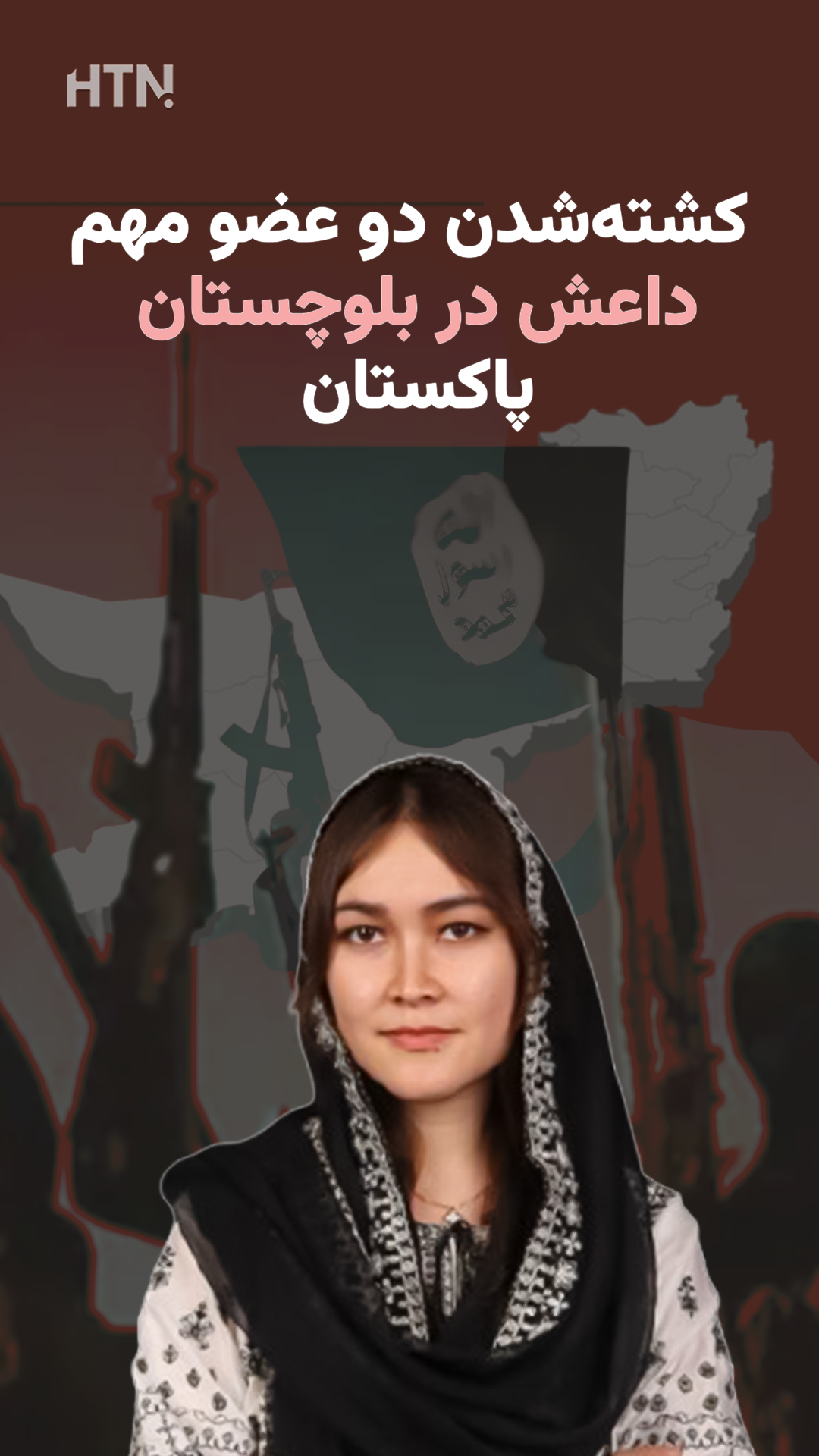 کشته‌شدن عاصم بلوچ