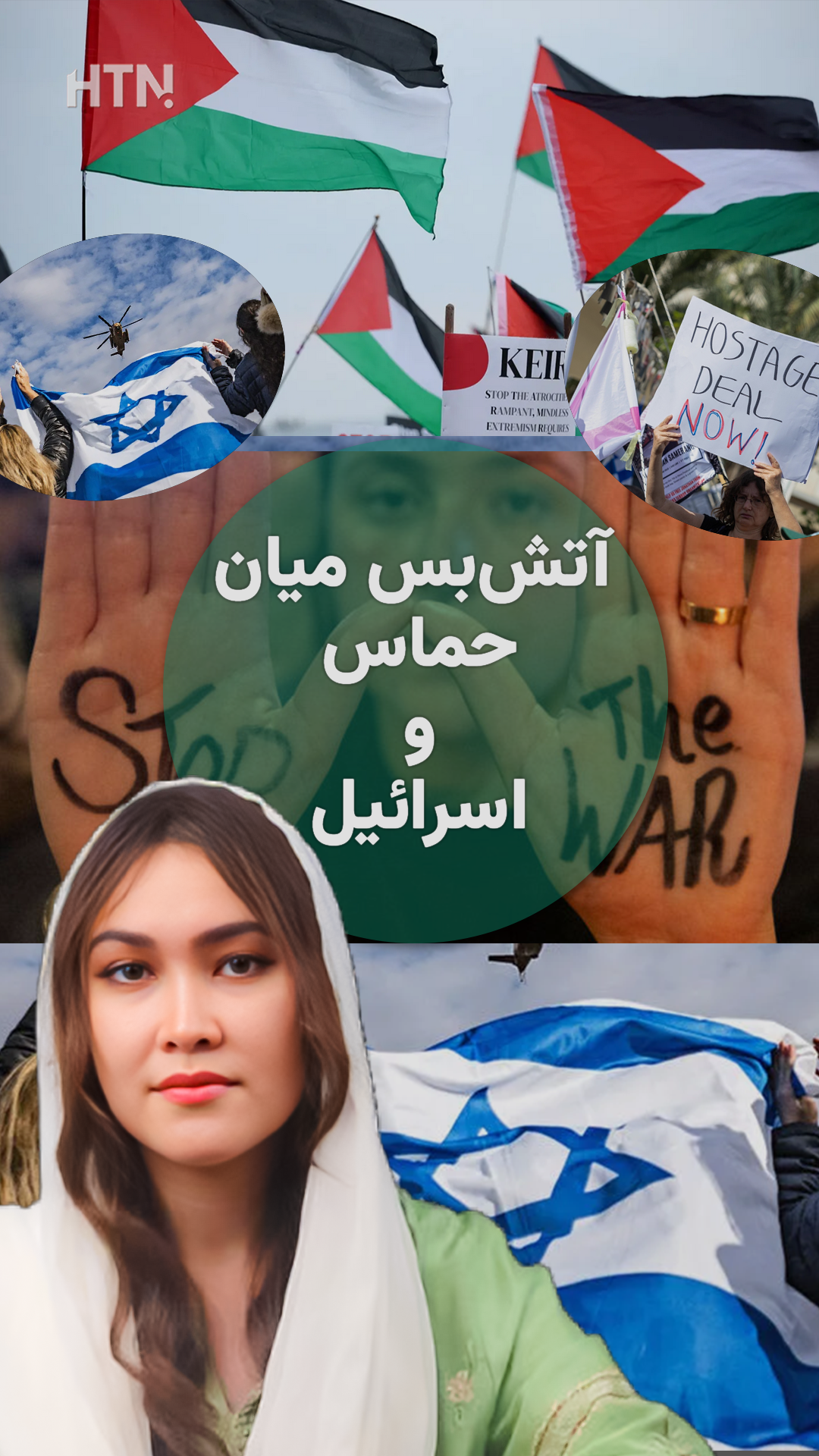 توافق آتش‌بس میان حماس و اسرائیل