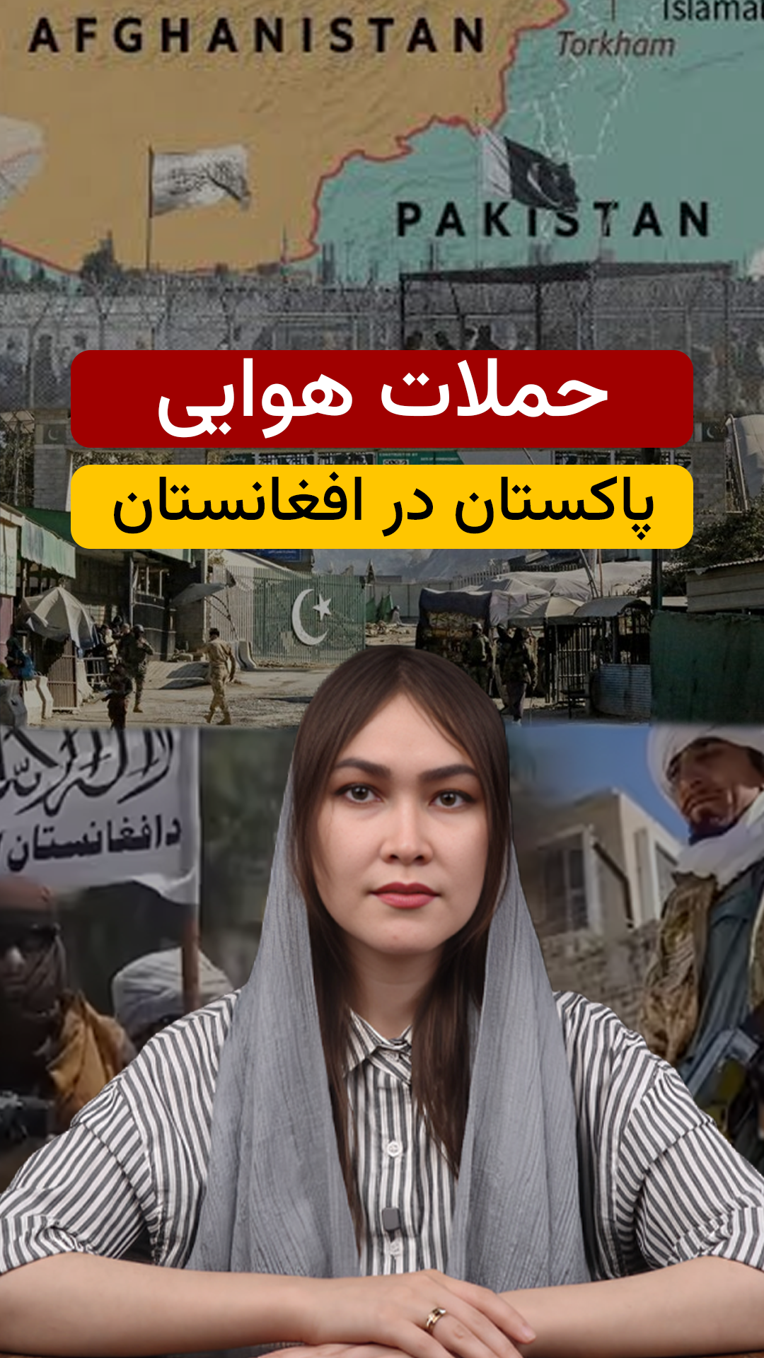 حملات هوایی پاکستان در اسپین بولدک