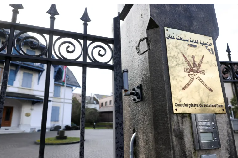 القنصلية العامة لسلطنة عمان في جنيف