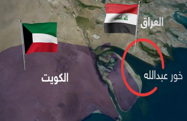 خريطة توضح موقع خور عبدالله بين الكويت والعراق في سياق الجدل حول الإحداثيات البحرية