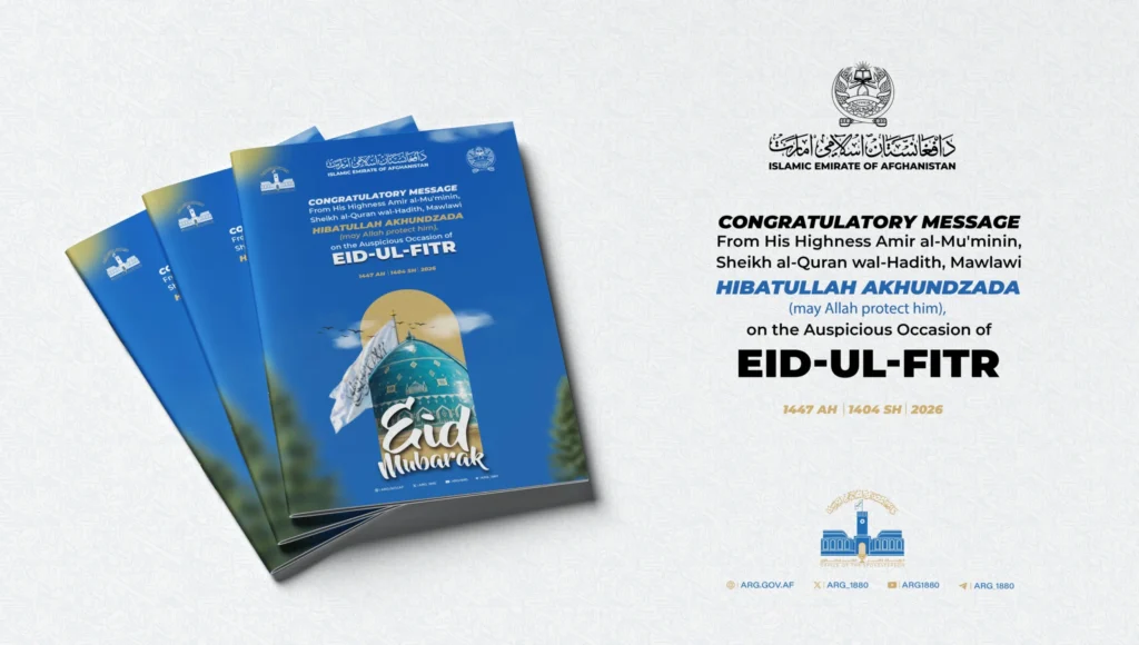 رسالة عيد الفطر لزعيم طالبان تلفت الأنظار بعد تجاهله غزة وفلسطين، في إشارة إلى تغير نبرة الخطاب مقارنة بالتصريحات السابقة