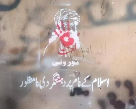 شهدت مدينة چارسده في خيبر بختونخوا احتجاجات شعبية عارمة ضد فتنة الخوارج عقب استشهاد الشيخ إدريس وتأكيد الأهالي دعمهم الكامل للجيش الباكستاني