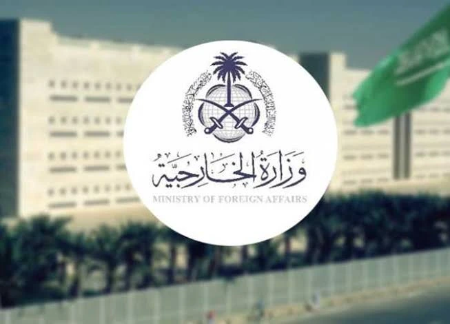 إدانة السعودية للهجوم في خيبر بختونخوا | Saudi Arabia Condemns Khyber Pakhtunkhwa Attack