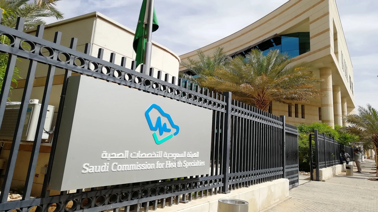 وظائف الهيئة السعودية للتخصصات الصحية لحملة البكالوريوس في الرياض