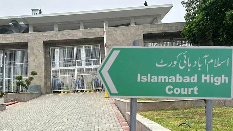 محكمة إسلام آباد تستدعي قادة الشرطة بشأن احتجاج حركة إنصاف في 27 سبتمبر