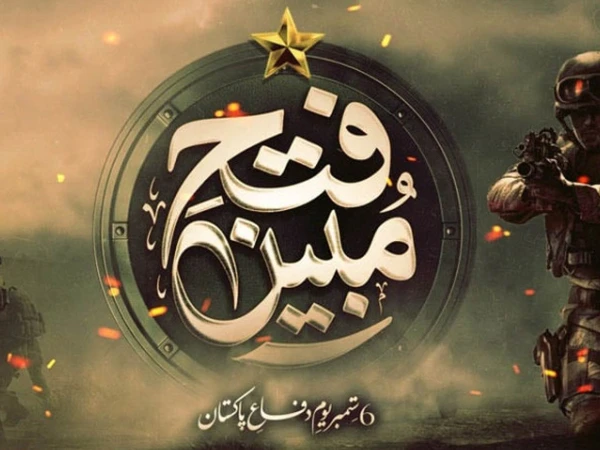 باكستان تحيي يوم الدفاع وشهداء الوطن وسط فعاليات وطنية